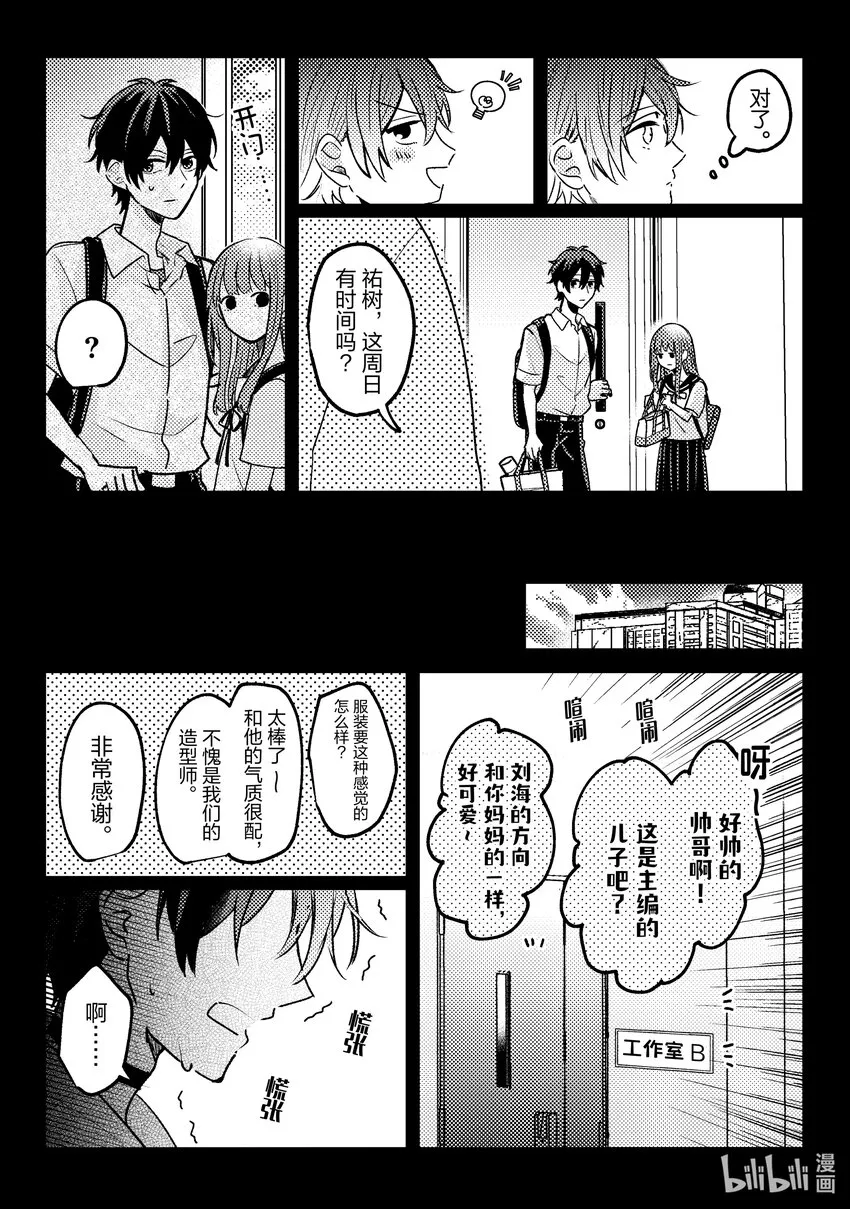 15 第15话 第17页