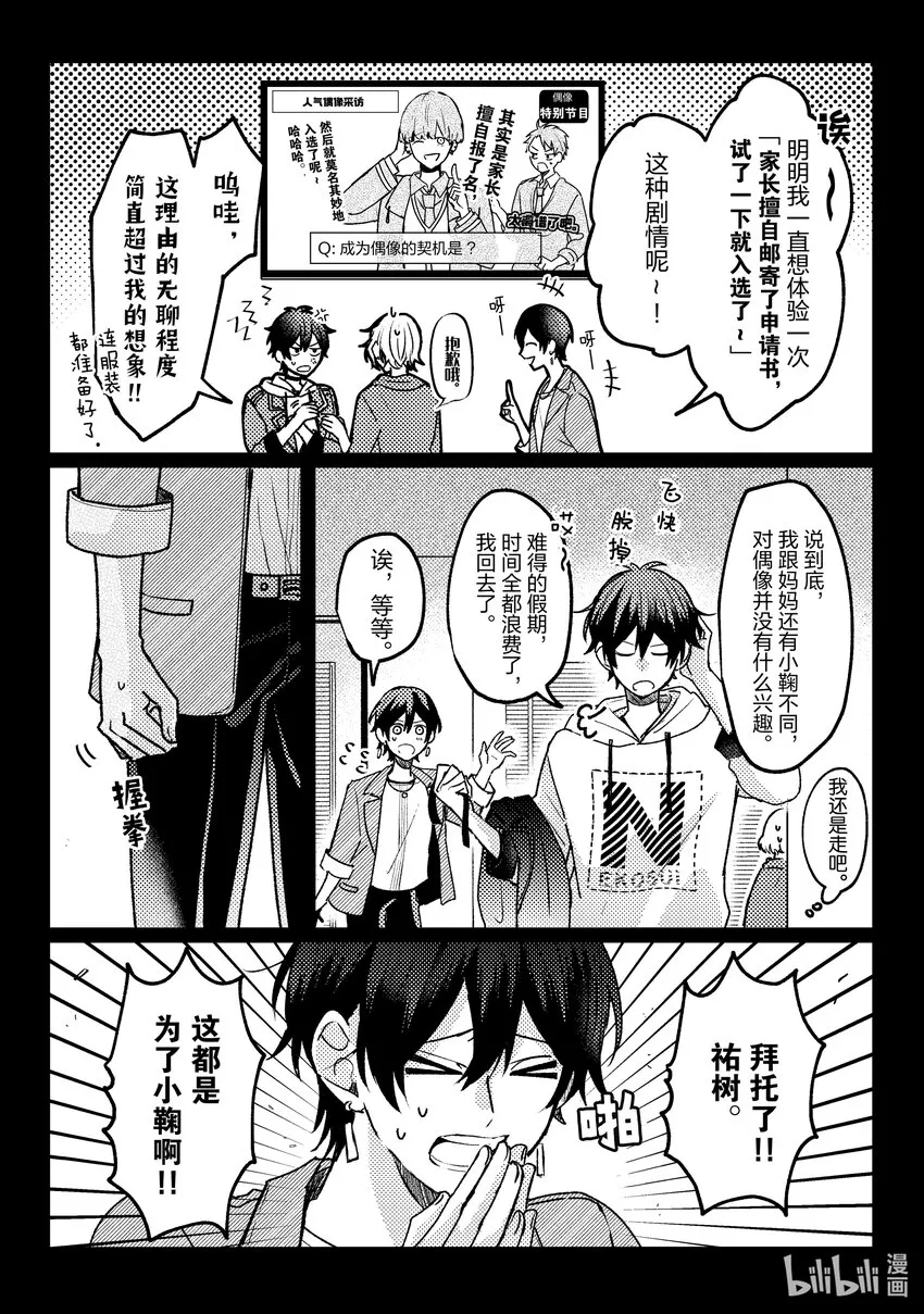 15 第15话 第19页