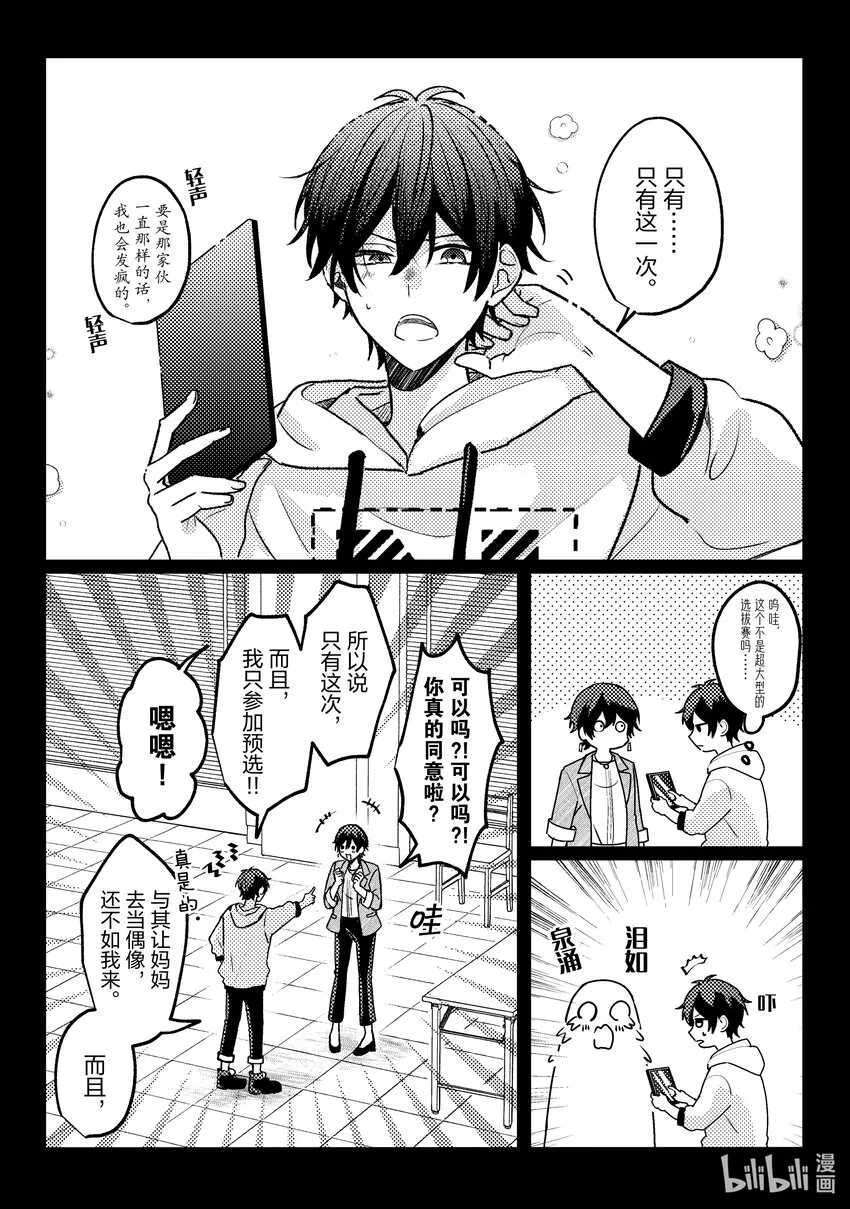 15 第15话 第21页
