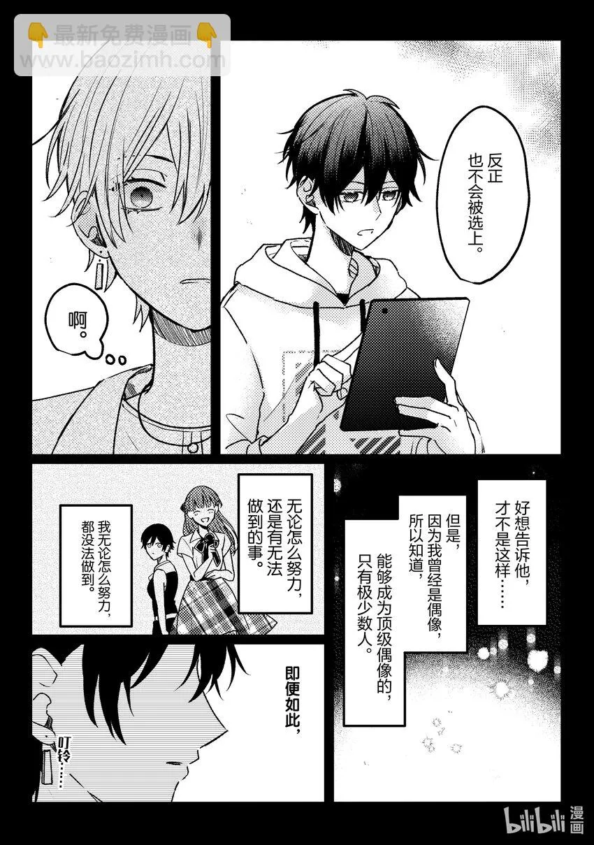 15 第15话 第22页