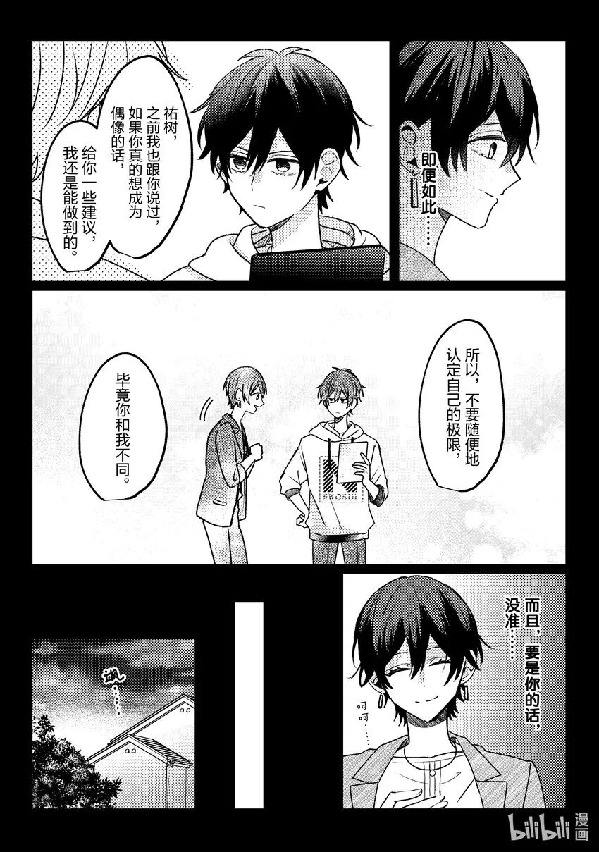 15 第15话 第23页
