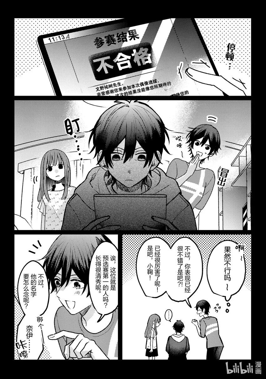 15 第15话 第24页