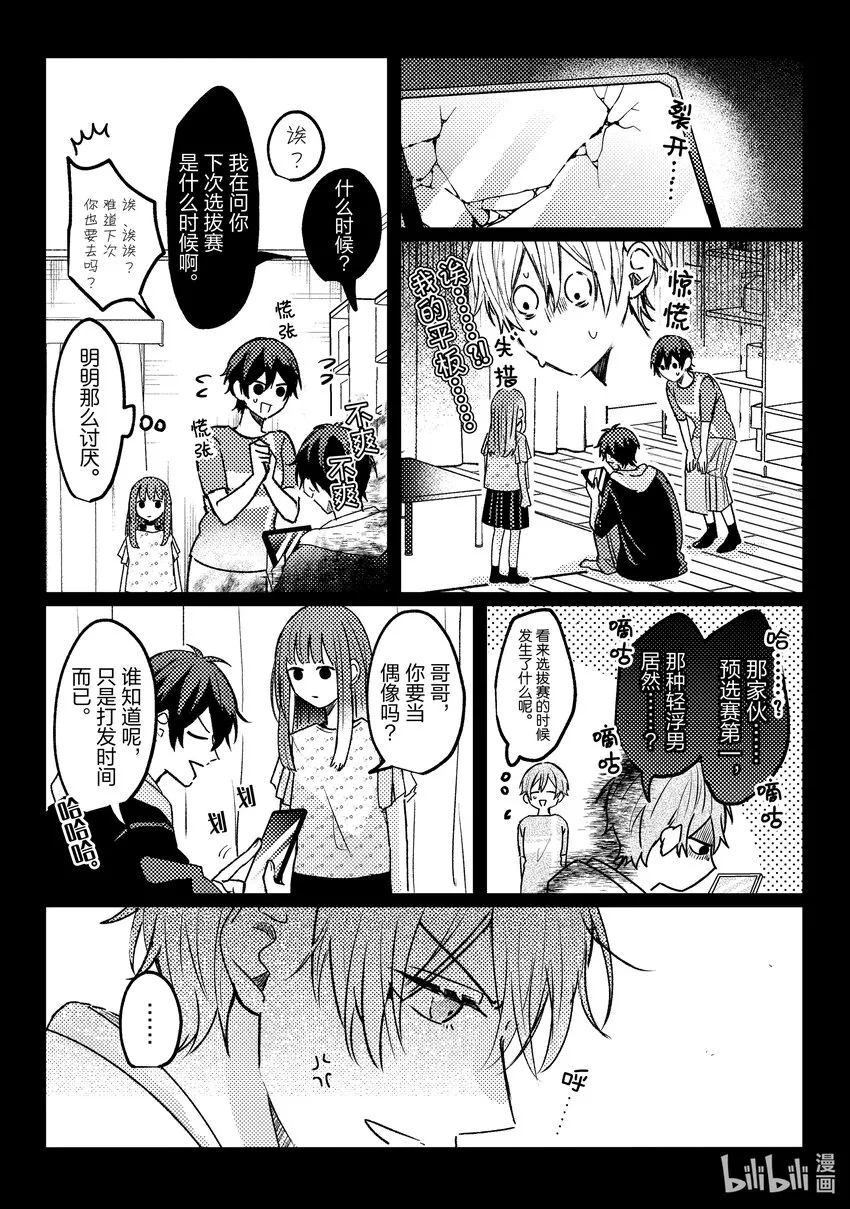 15 第15话 第25页