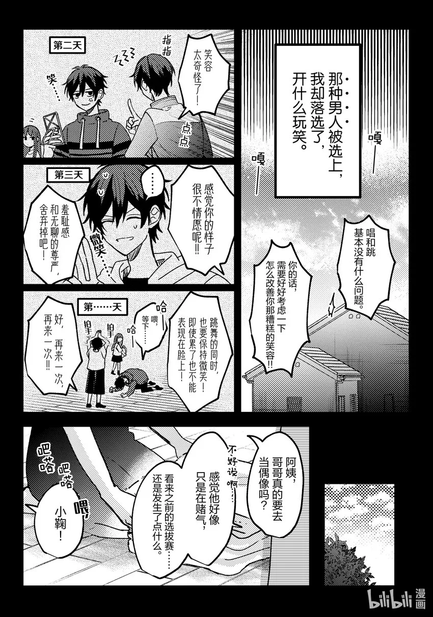 15 第15话 第26页