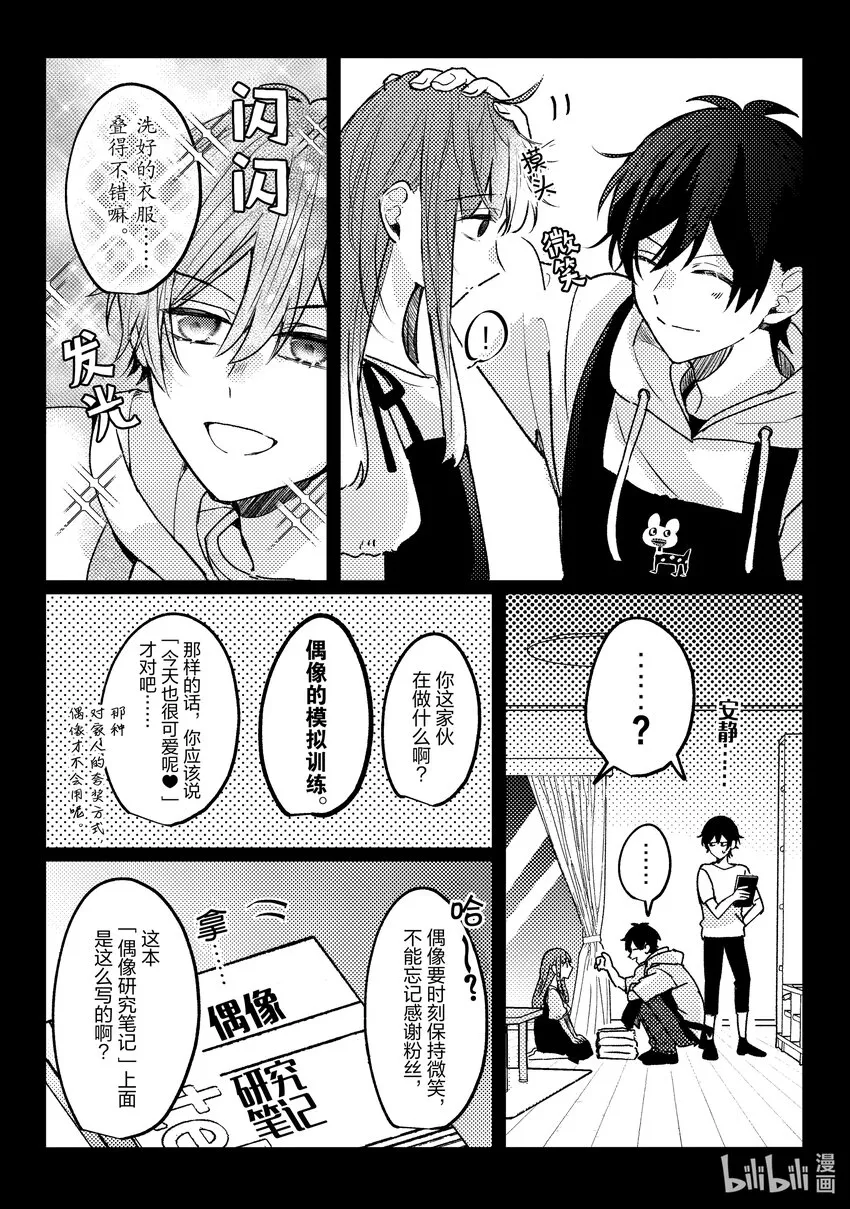 15 第15话 第27页
