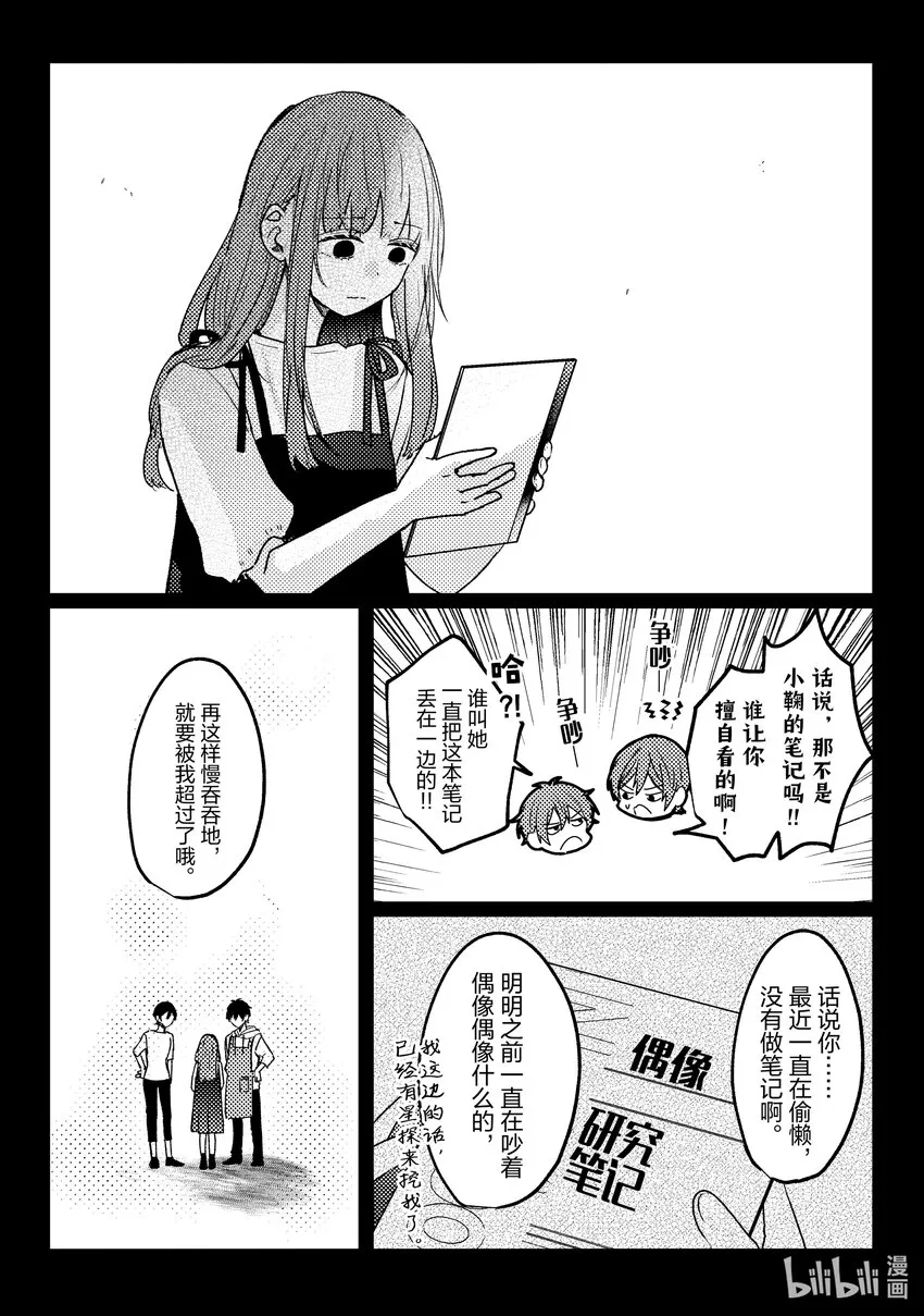 15 第15话 第28页