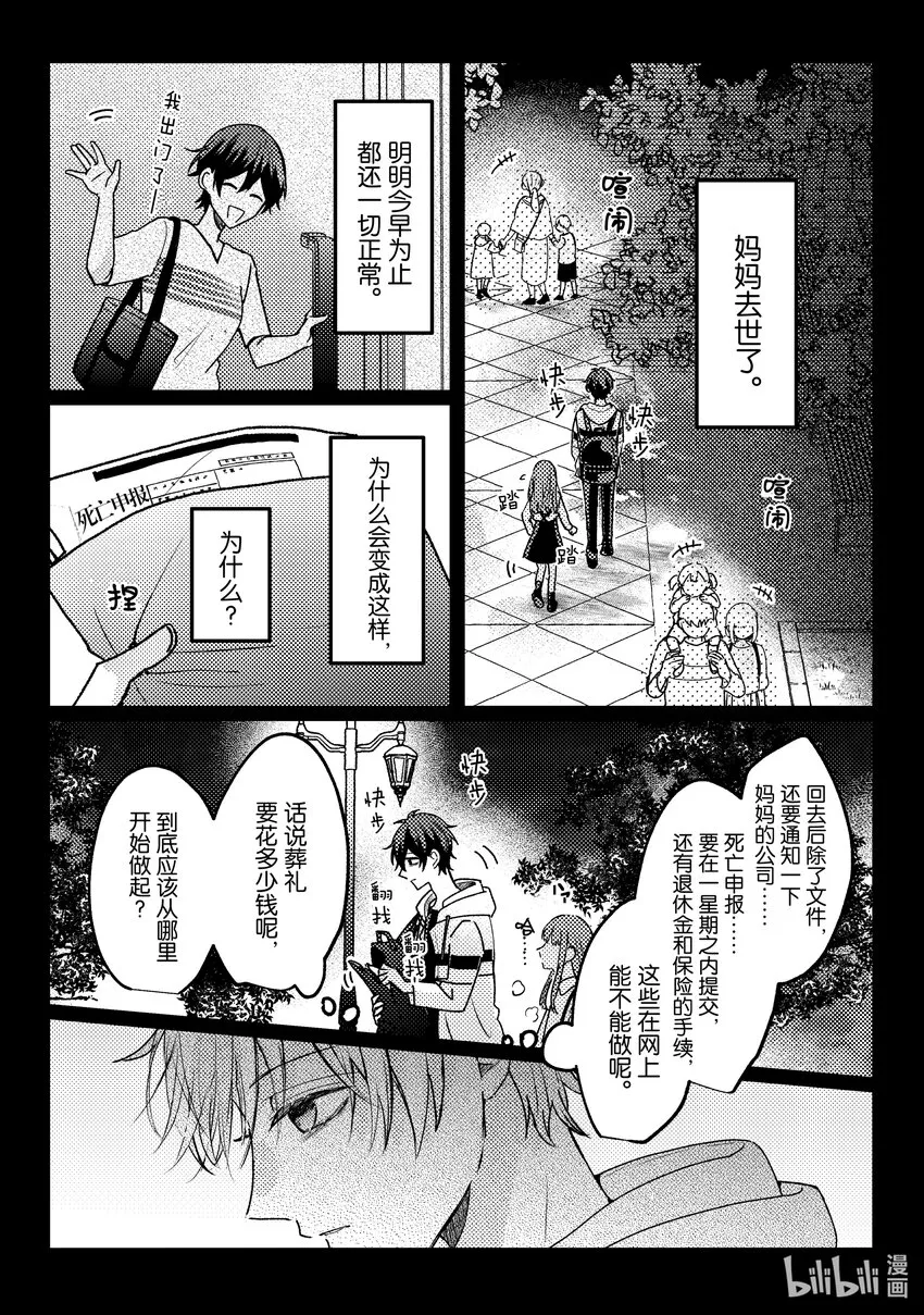 15 第15话 第34页