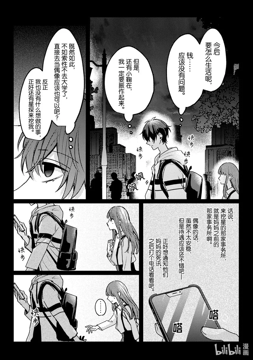 15 第15话 第35页