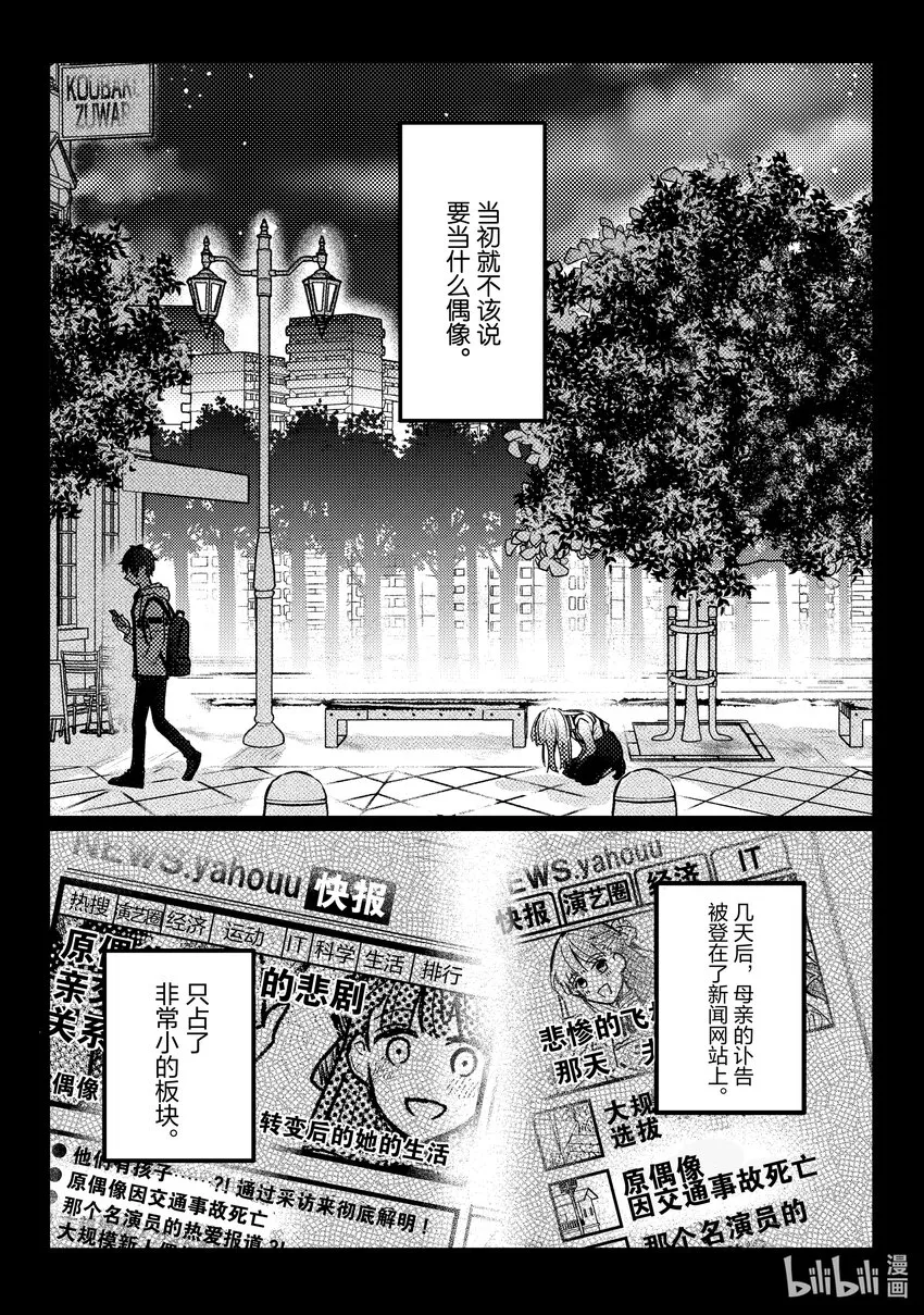 15 第15话 第38页