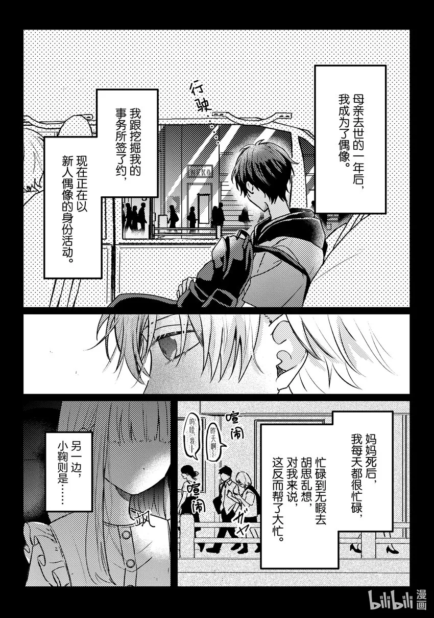 15 第15话 第40页