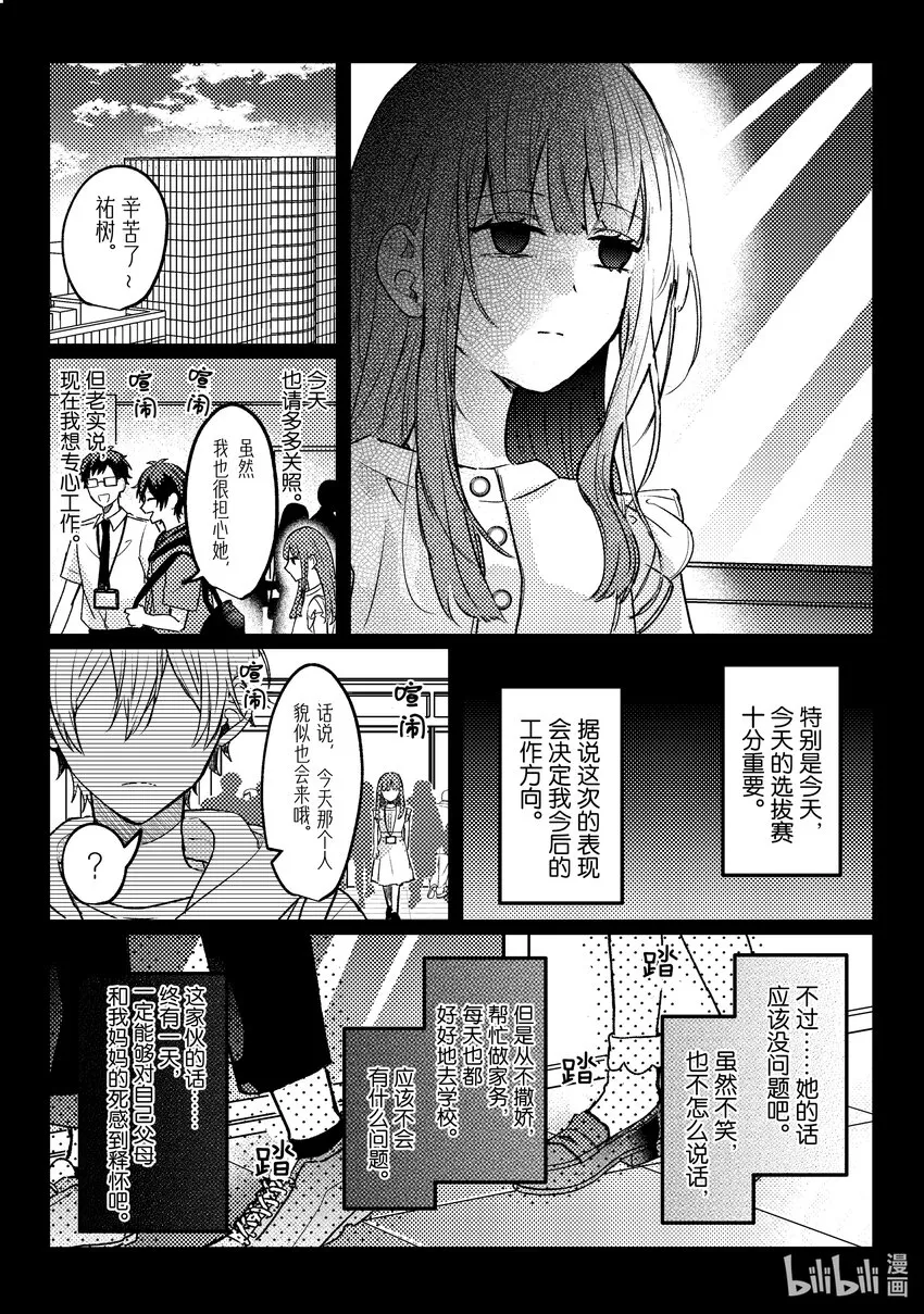 15 第15话 第41页