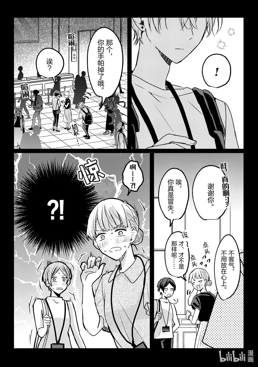 15 第15话 第43页