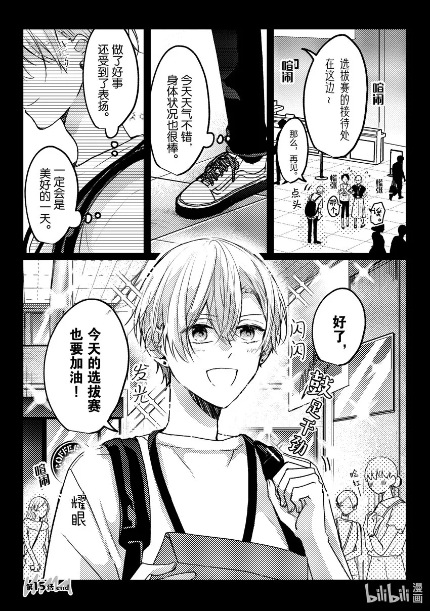 15 第15话 第44页