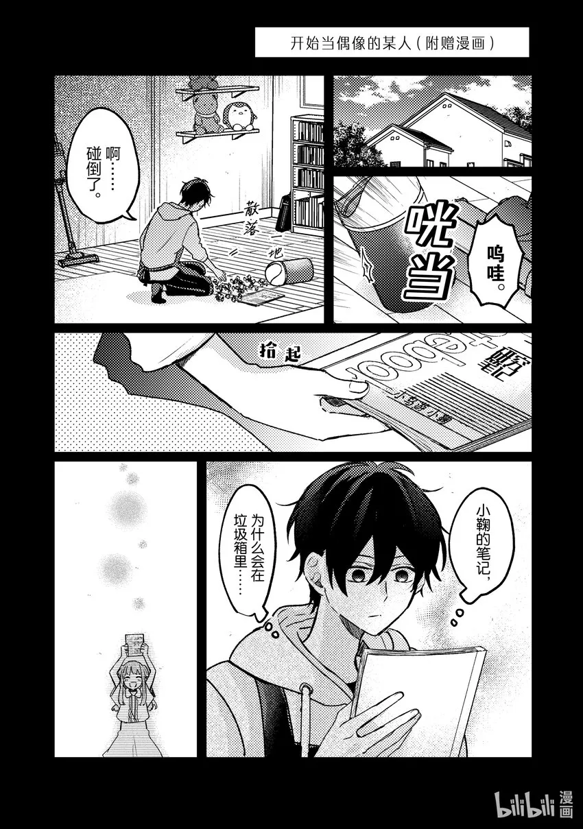 15 第15话 第45页