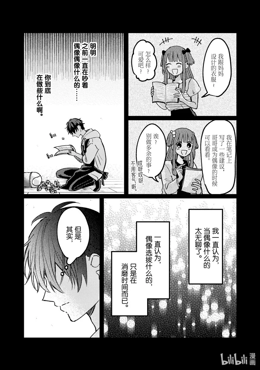 15 第15话 第46页