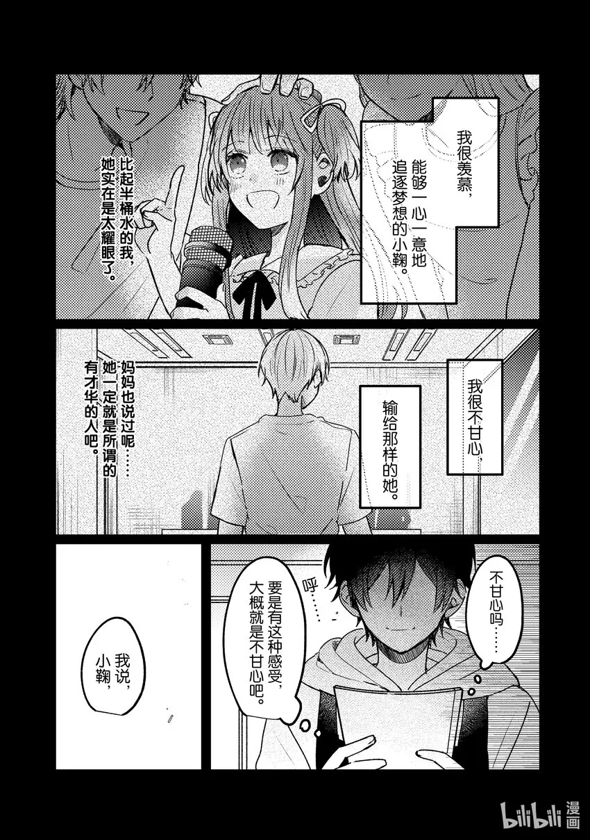15 第15话 第47页