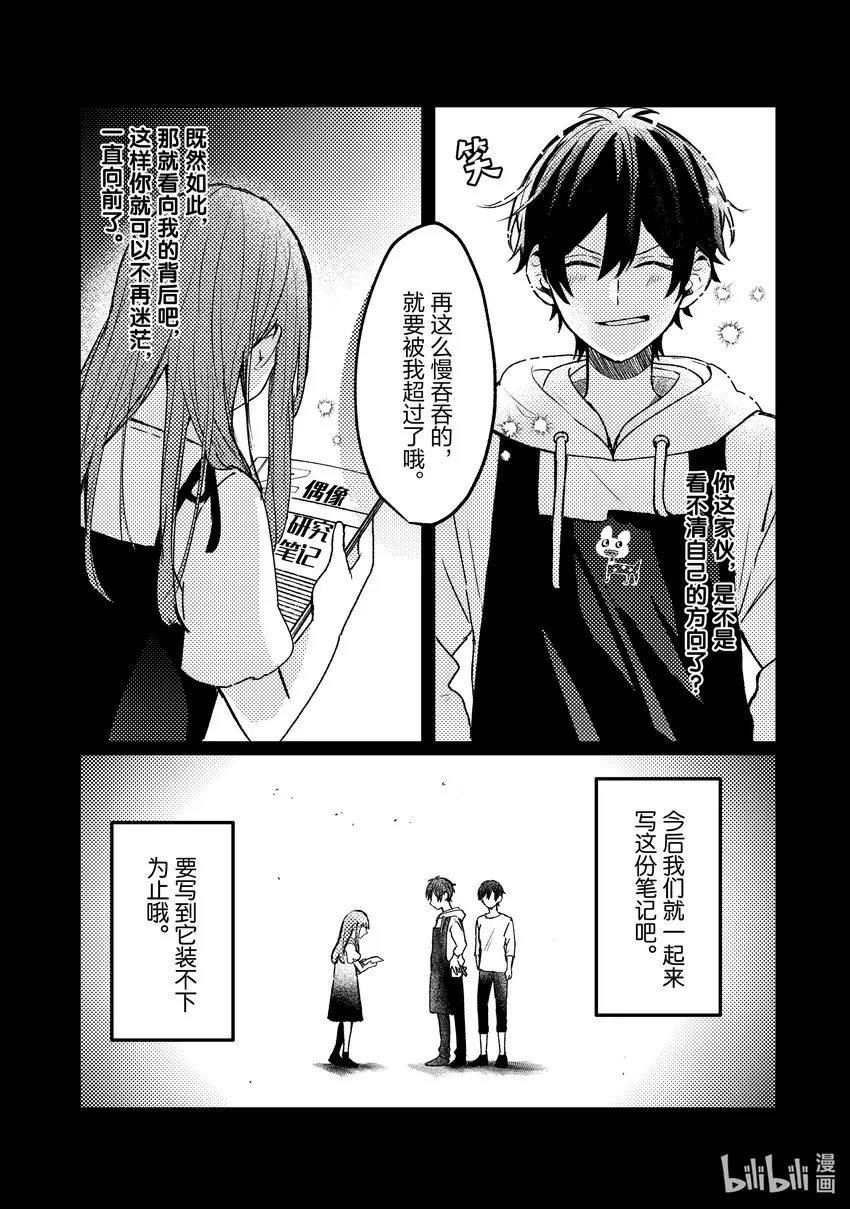 15 第15话 第48页