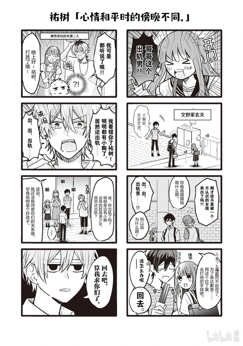 15 第15话 第50页