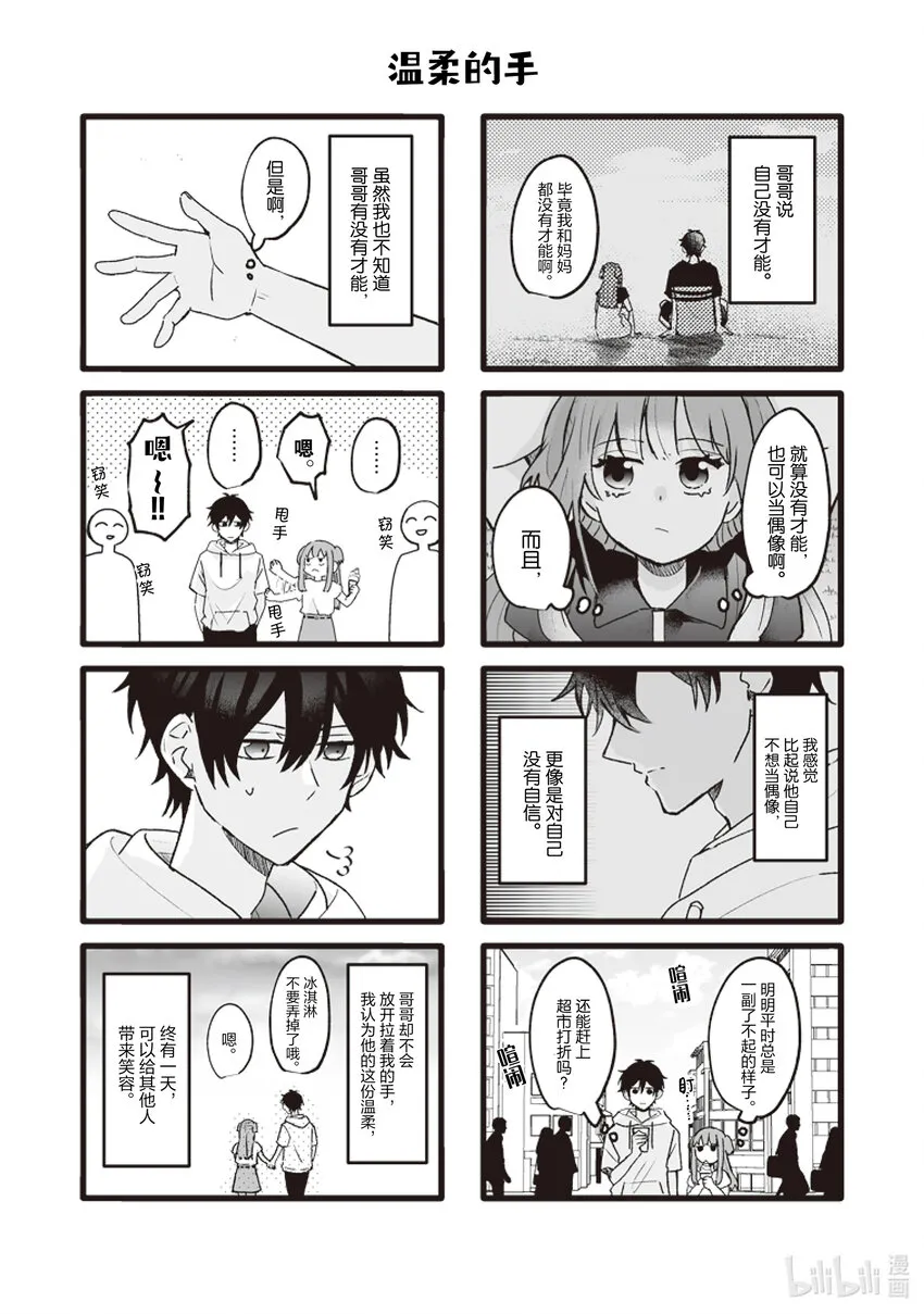 15 第15话 第51页