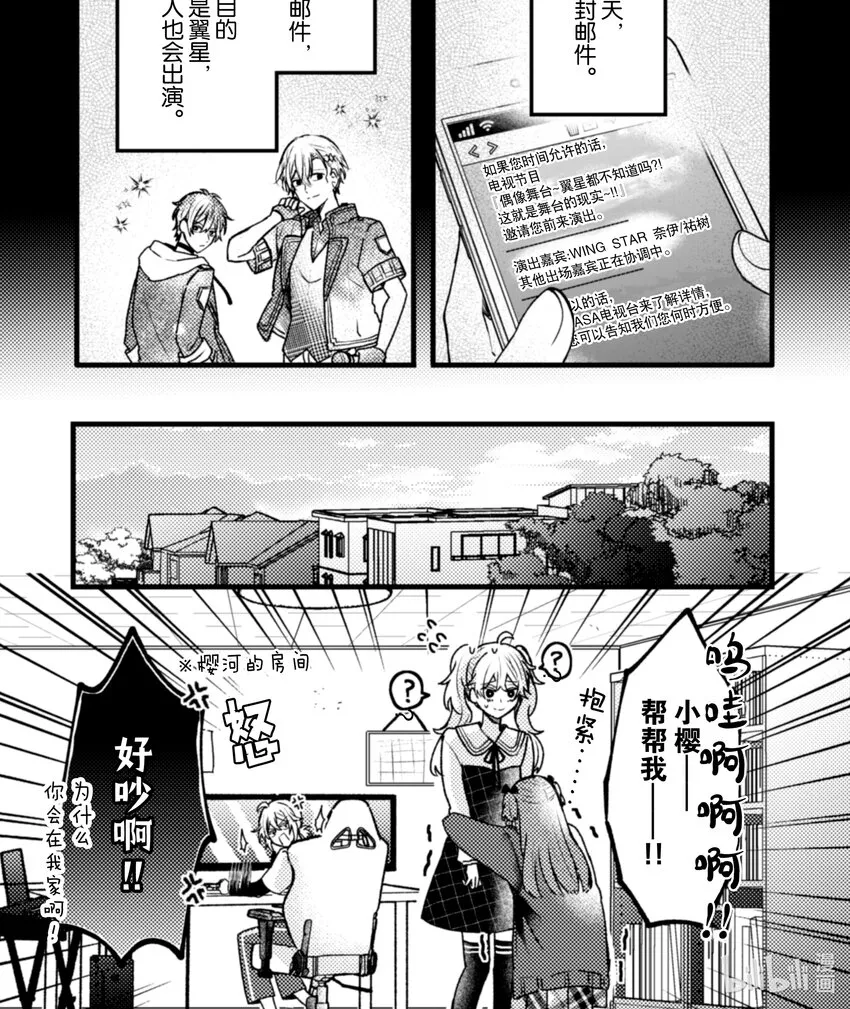 12 第12话 第1页