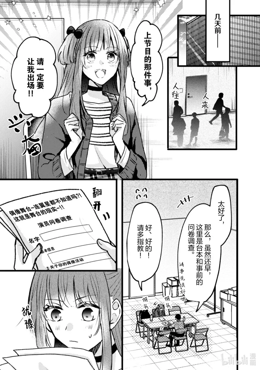12 第12话 第3页