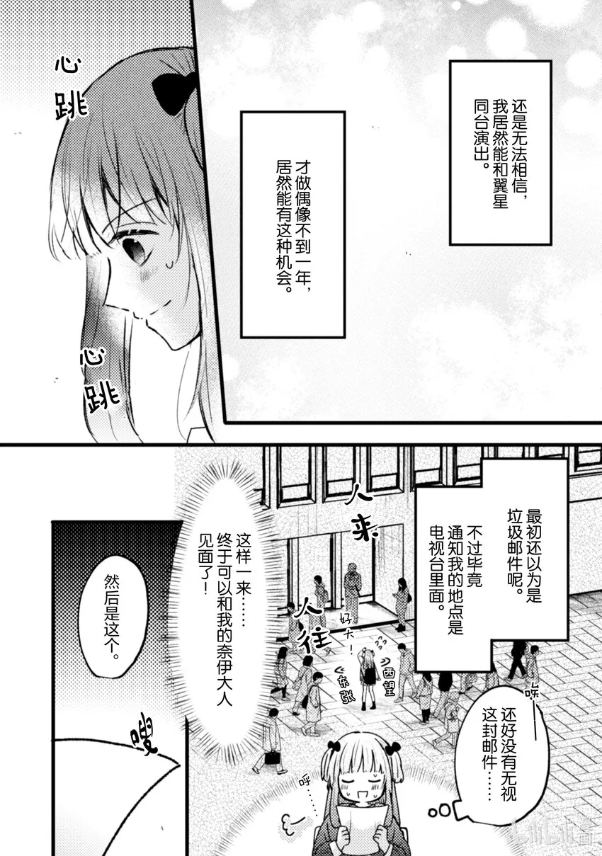 12 第12话 第4页
