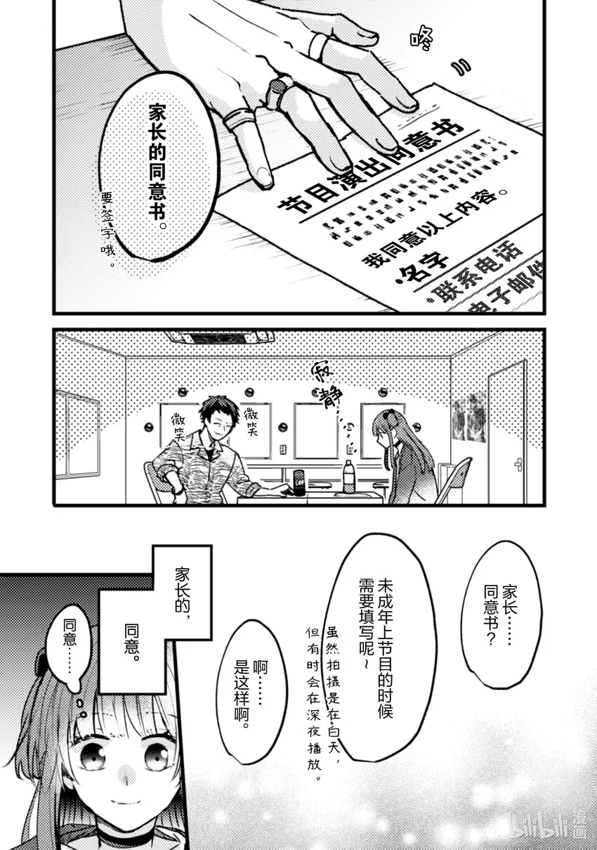 12 第12话 第5页