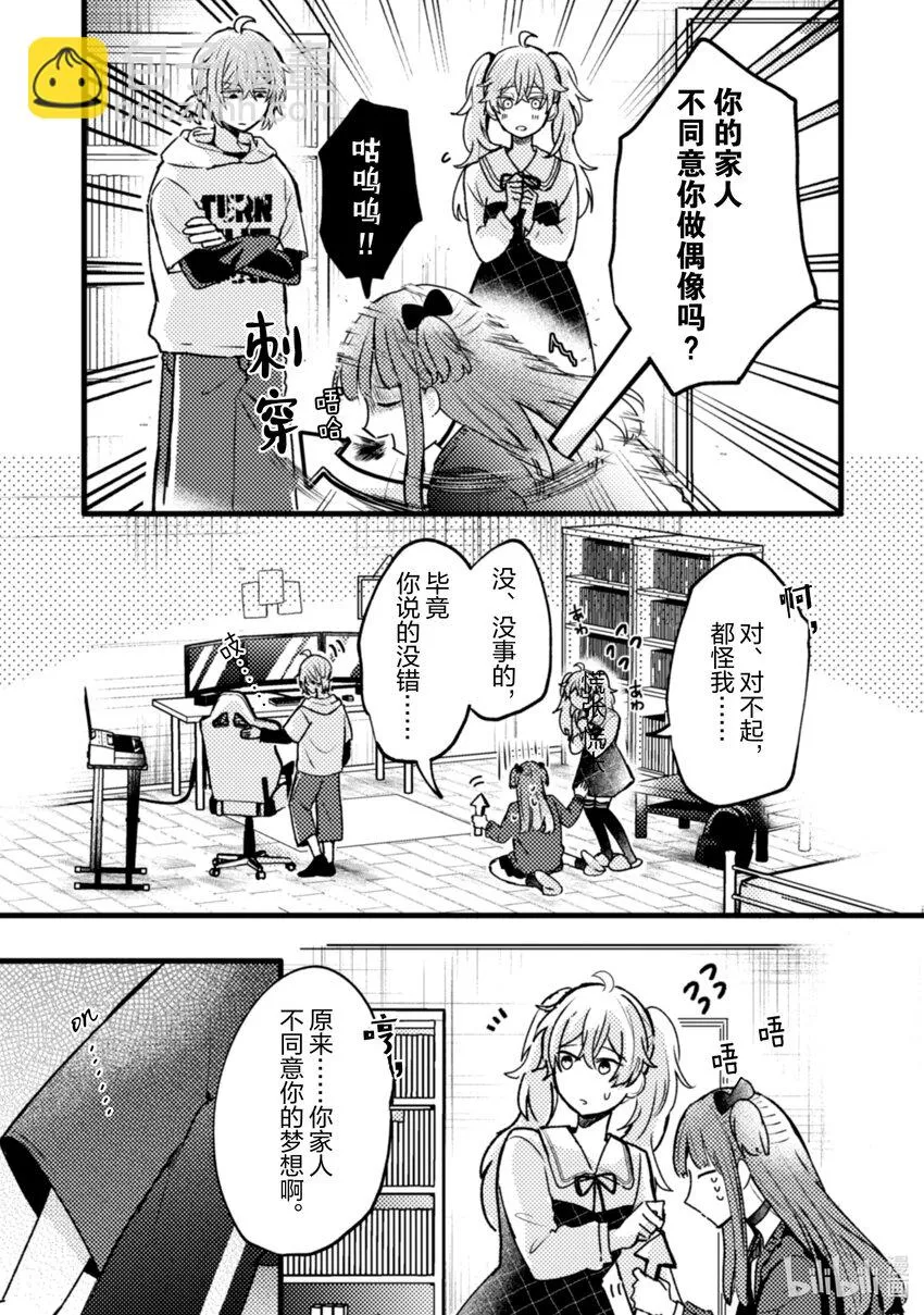 12 第12话 第7页