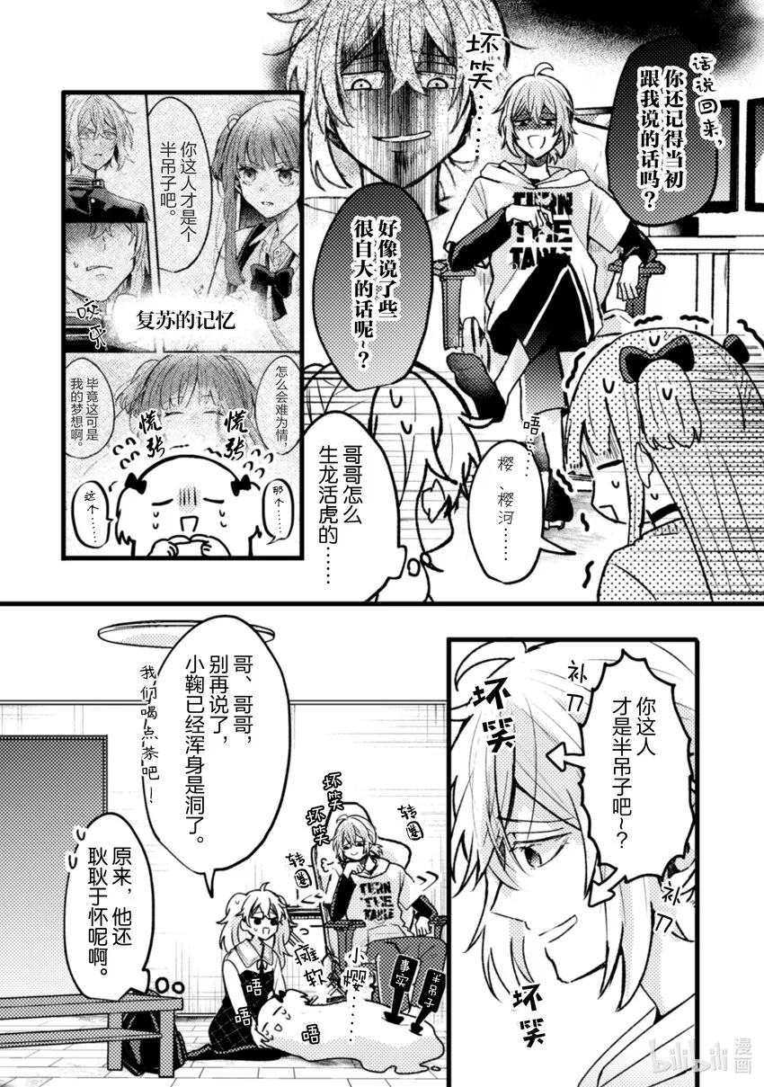 12 第12话 第8页