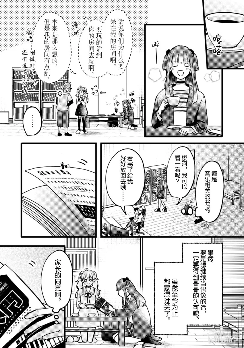 12 第12话 第9页