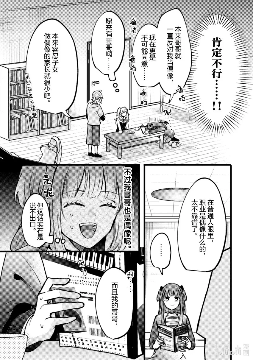 12 第12话 第10页