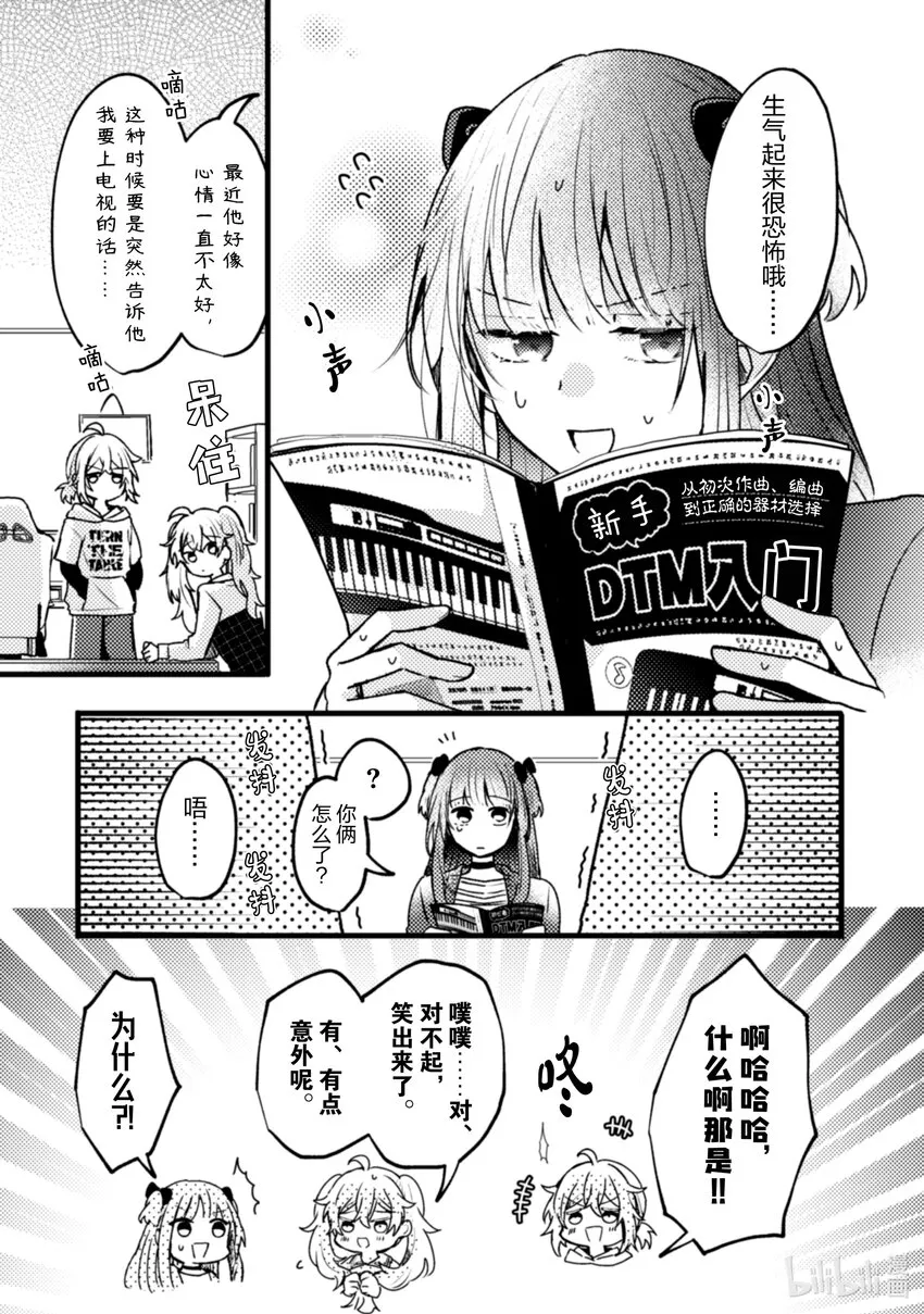 12 第12话 第11页