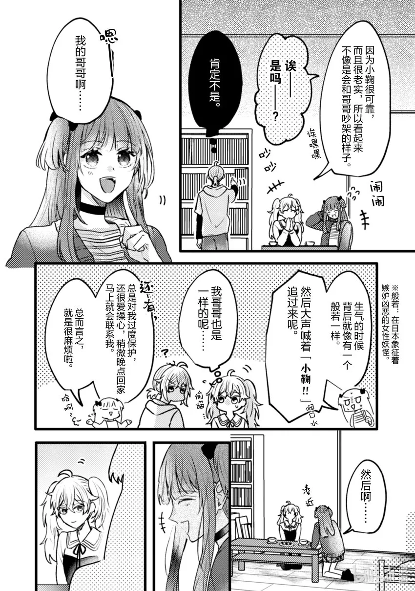 12 第12话 第12页