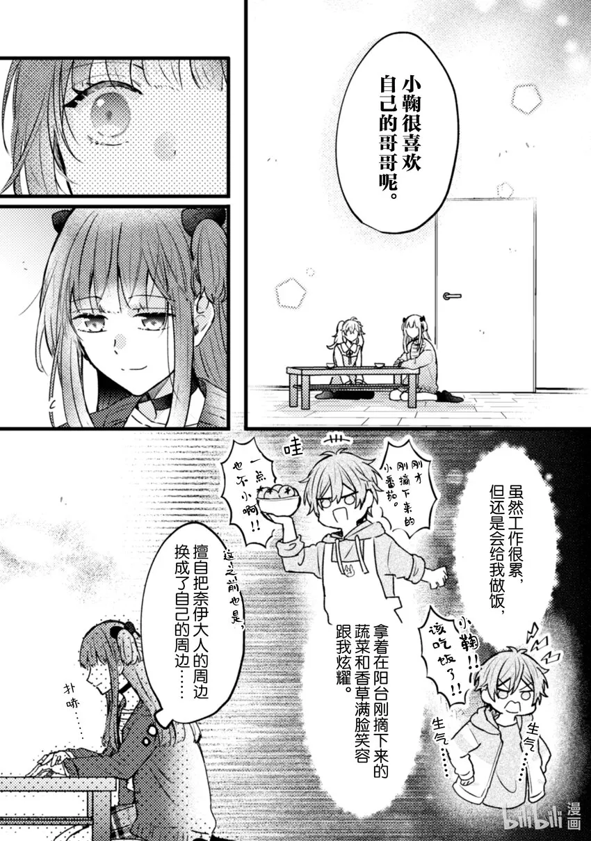 12 第12话 第13页