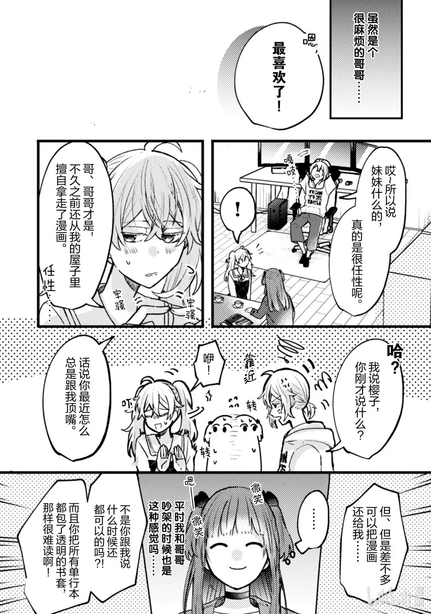 12 第12话 第14页