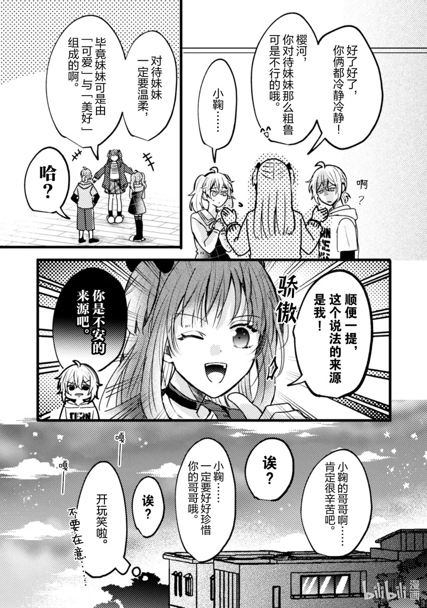 12 第12话 第15页