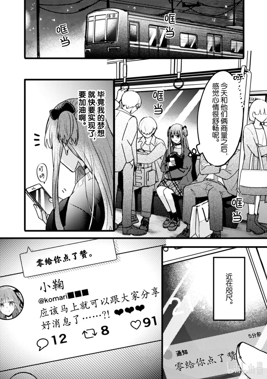 12 第12话 第16页