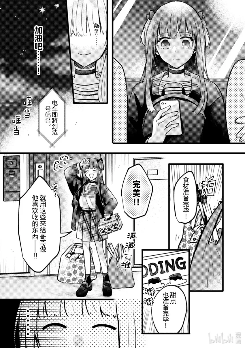 12 第12话 第17页