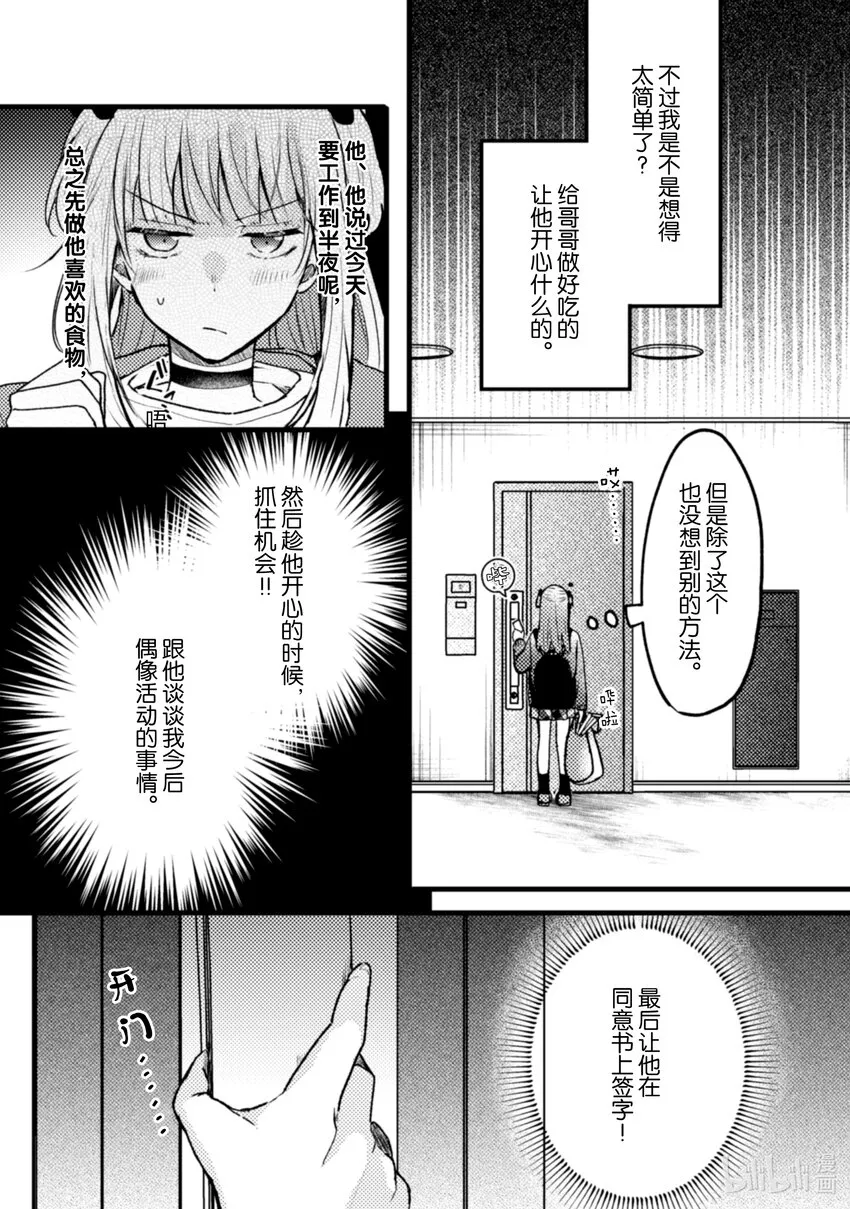 12 第12话 第18页