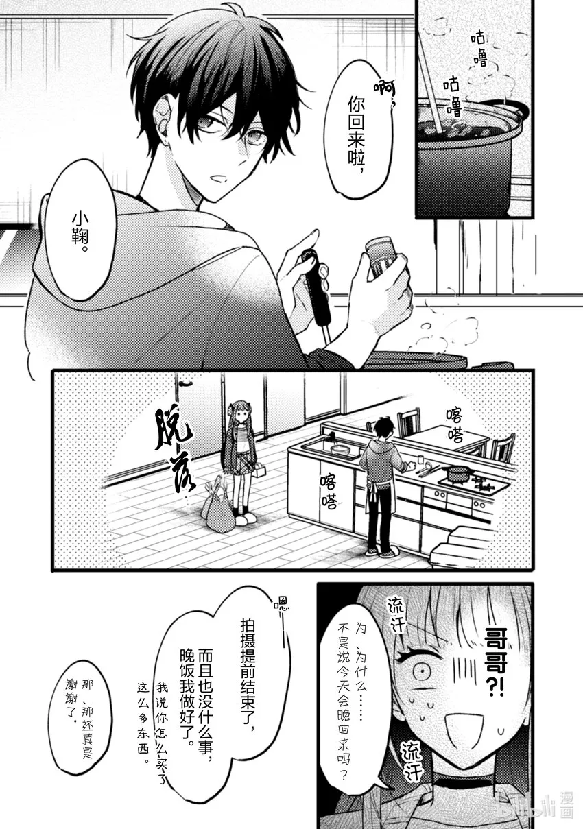 12 第12话 第19页