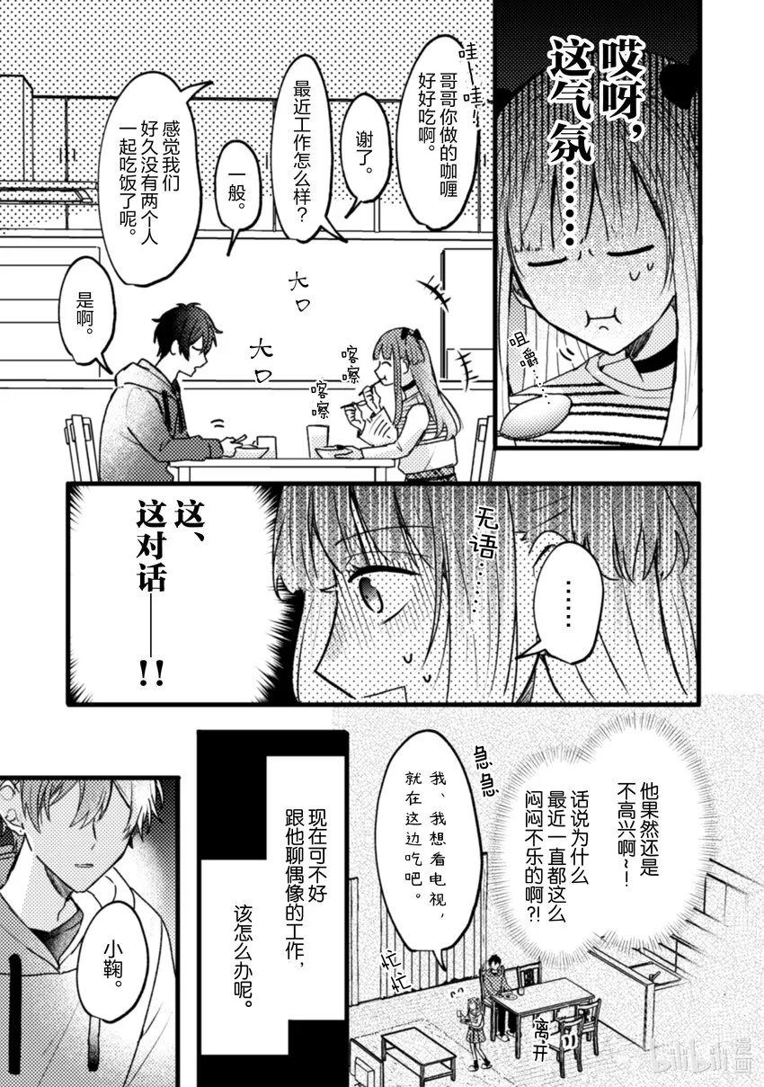 12 第12话 第21页