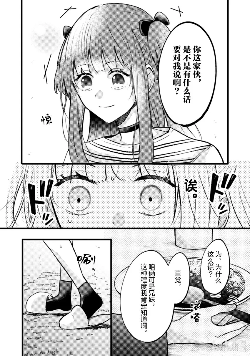 12 第12话 第22页