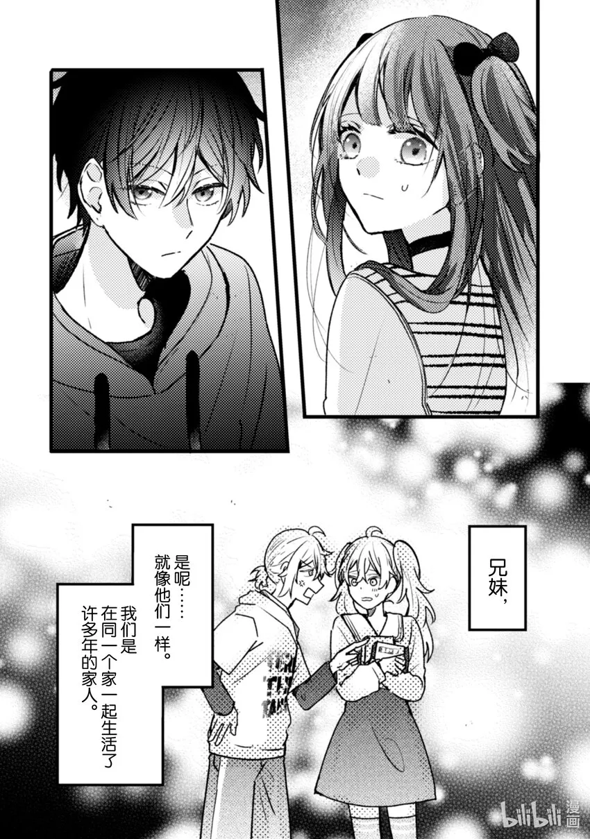 12 第12话 第23页