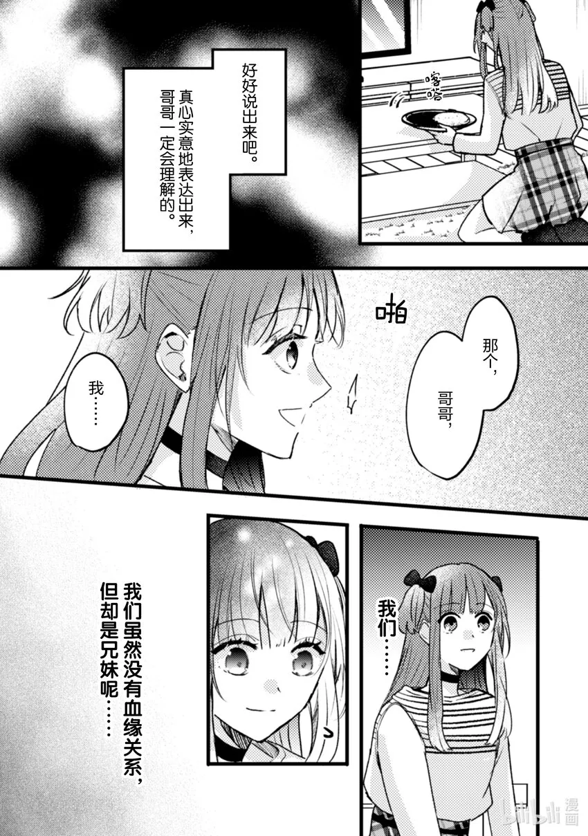 12 第12话 第24页