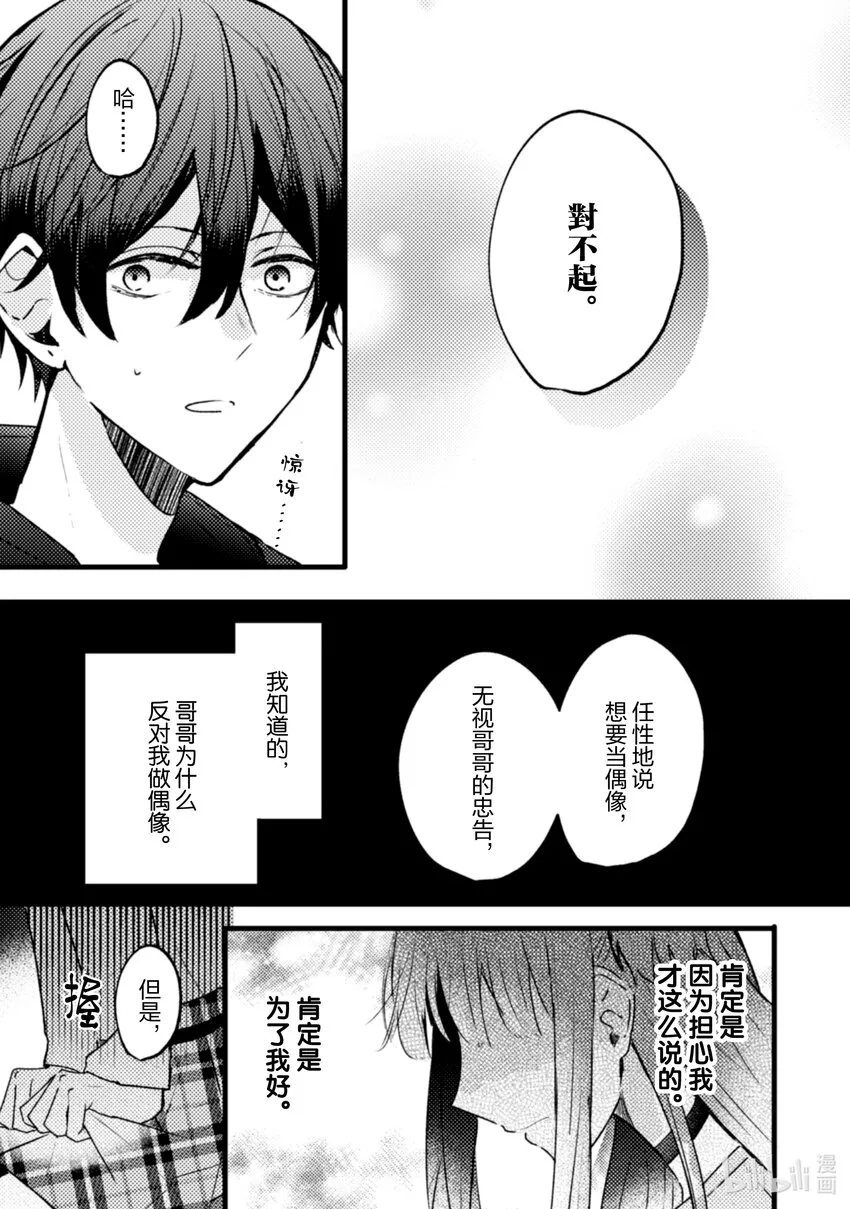 12 第12话 第25页