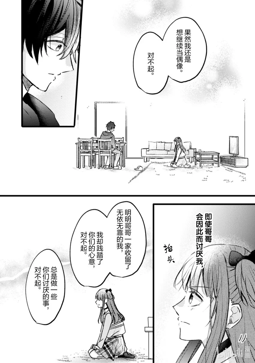12 第12话 第26页