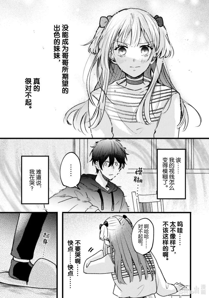 12 第12话 第27页