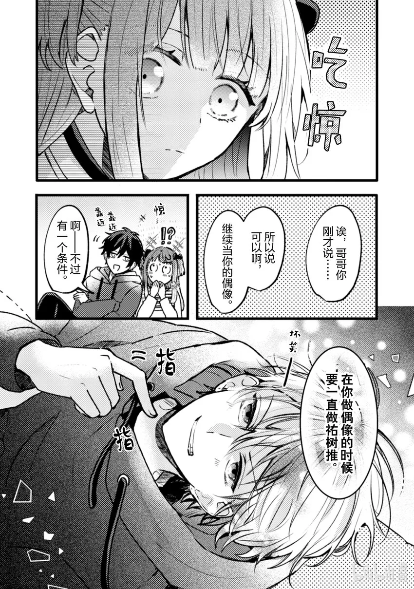 12 第12话 第30页