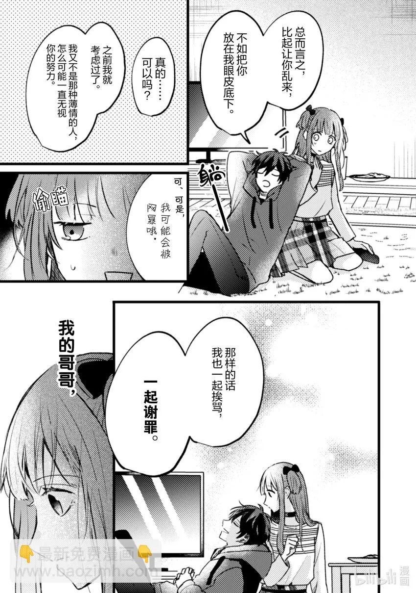 12 第12话 第31页