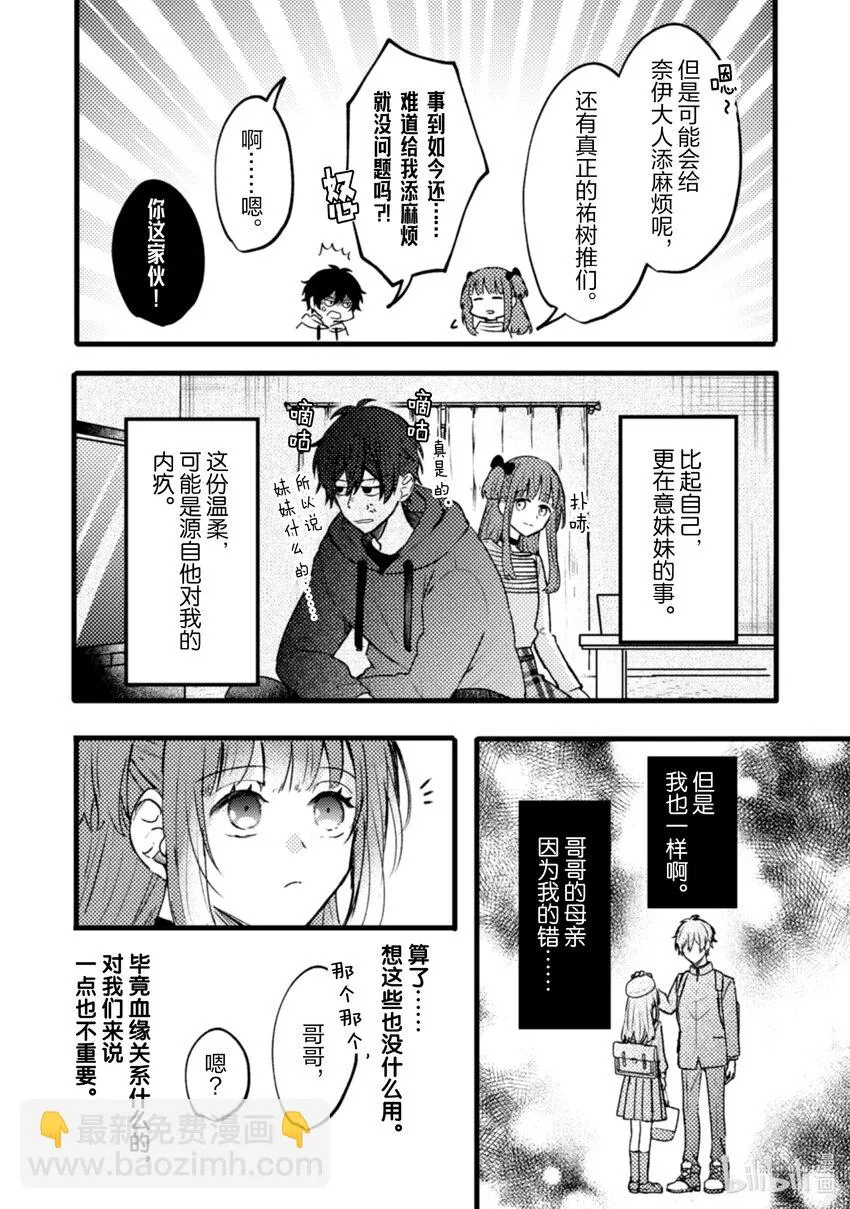 12 第12话 第32页